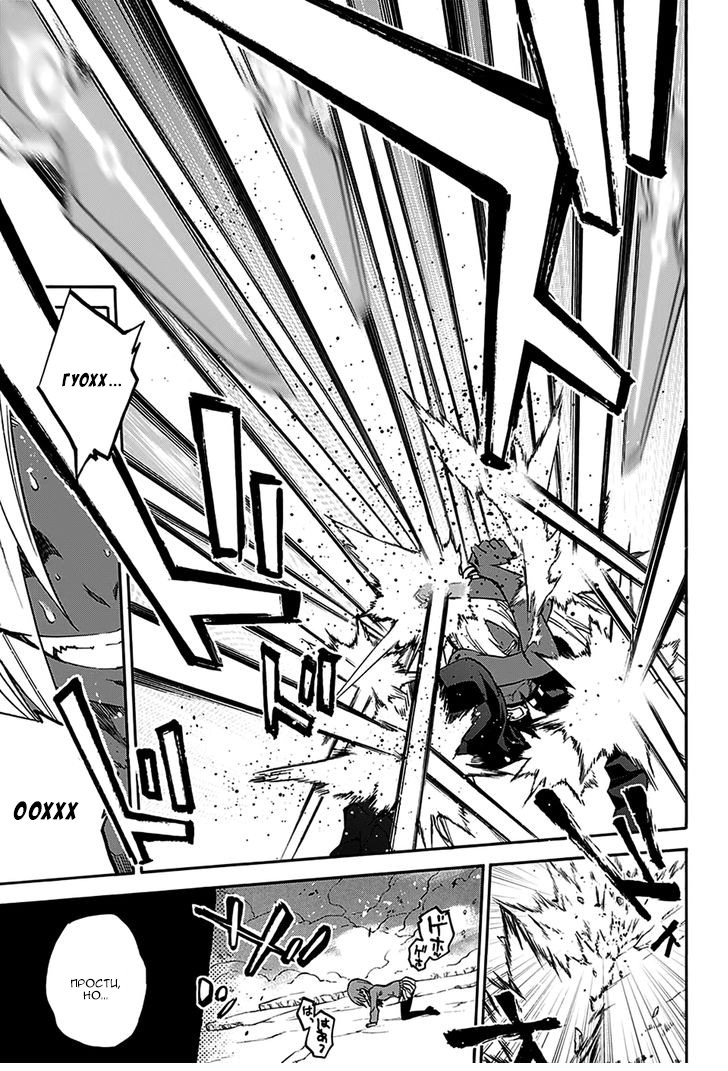 Read Две звезды оммёдзи Manga Online