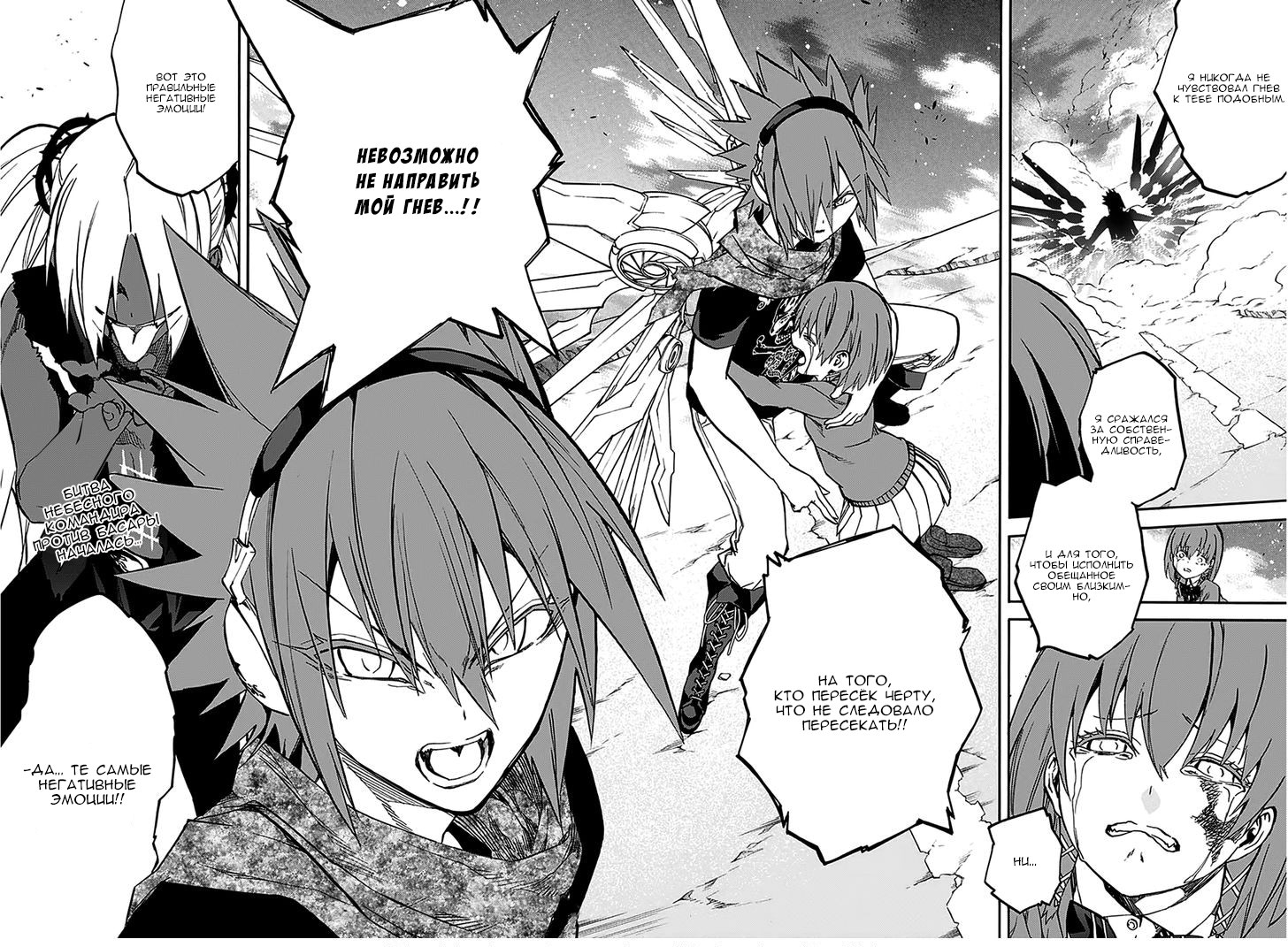 Read Две звезды оммёдзи Manga Online