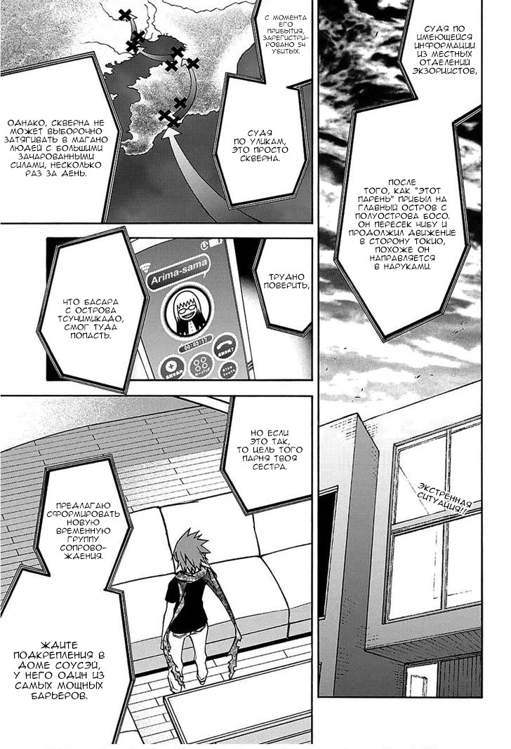 Read Две звезды оммёдзи Manga Online