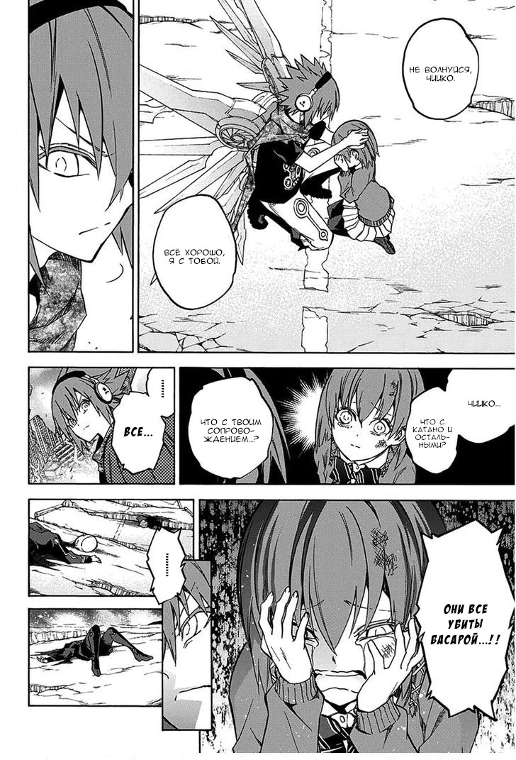 Read Две звезды оммёдзи Manga Online