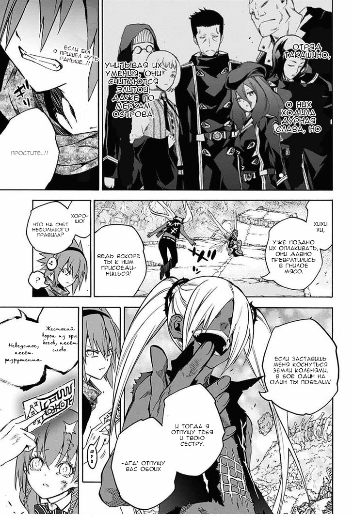 Read Две звезды оммёдзи Manga Online