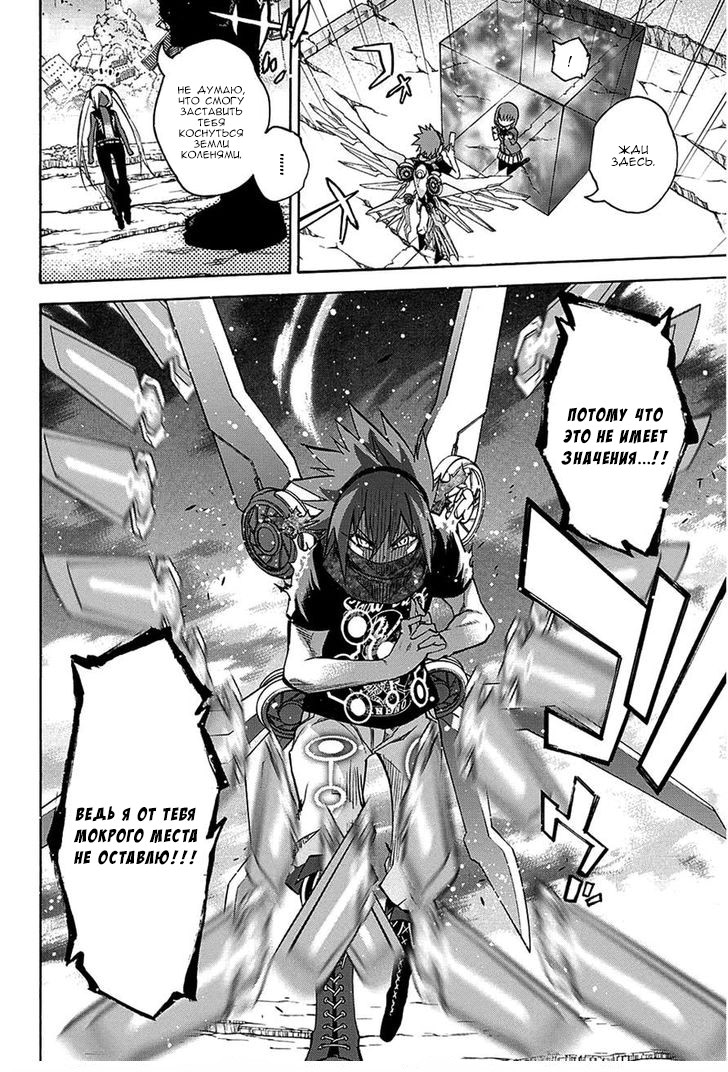 Read Две звезды оммёдзи Manga Online