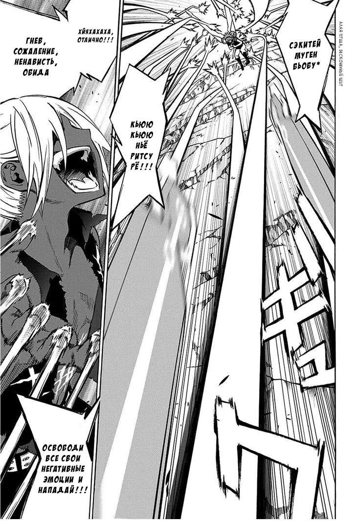 Read Две звезды оммёдзи Manga Online