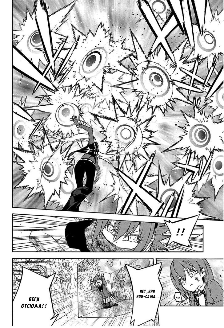 Read Две звезды оммёдзи Manga Online