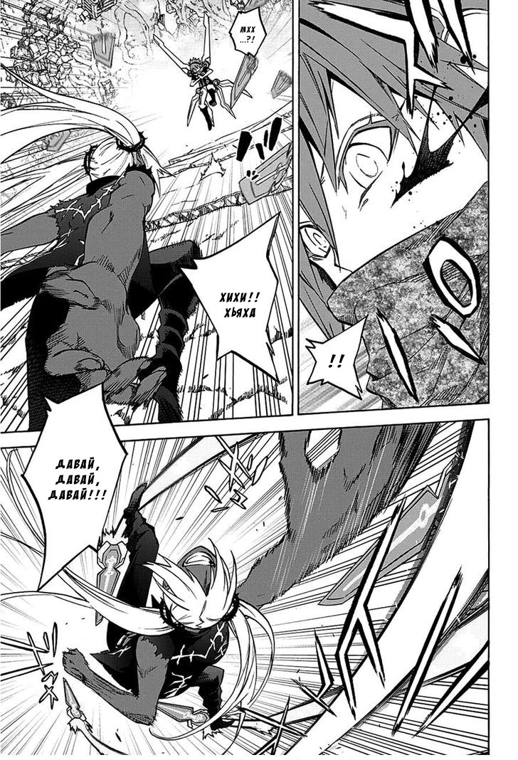 Read Две звезды оммёдзи Manga Online