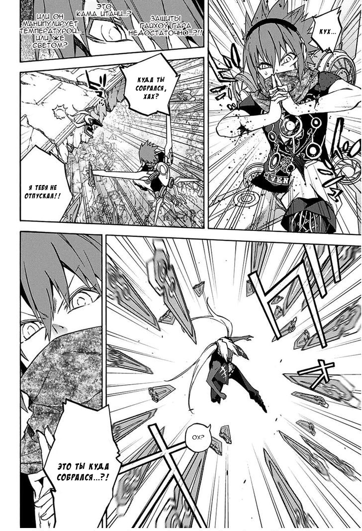 Read Две звезды оммёдзи Manga Online