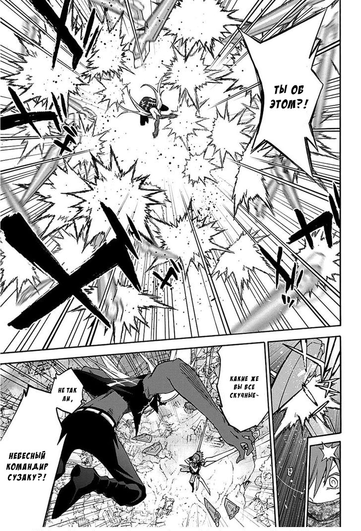 Read Две звезды оммёдзи Manga Online