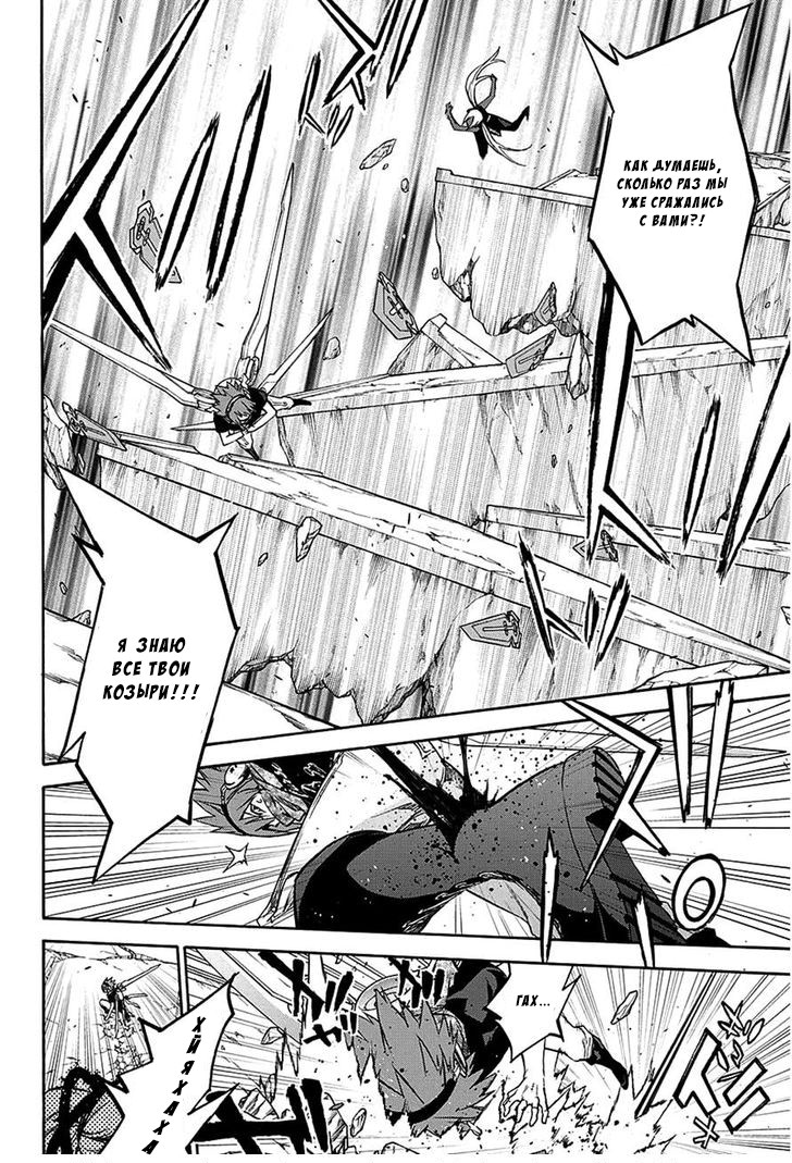 Read Две звезды оммёдзи Manga Online