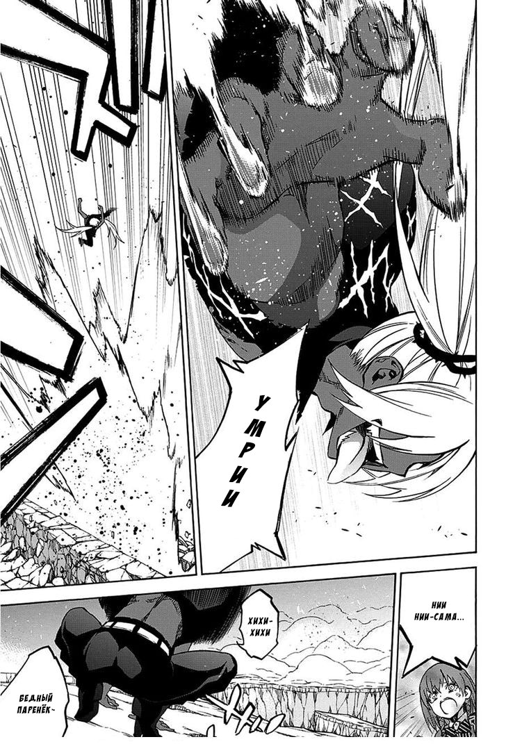 Read Две звезды оммёдзи Manga Online