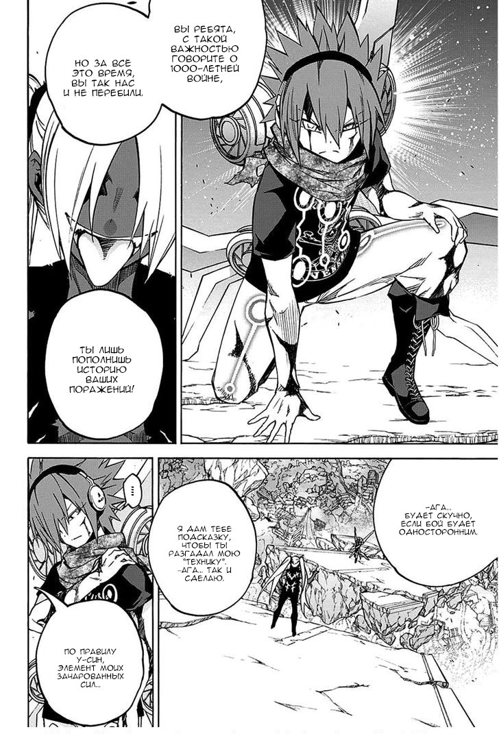 Read Две звезды оммёдзи Manga Online