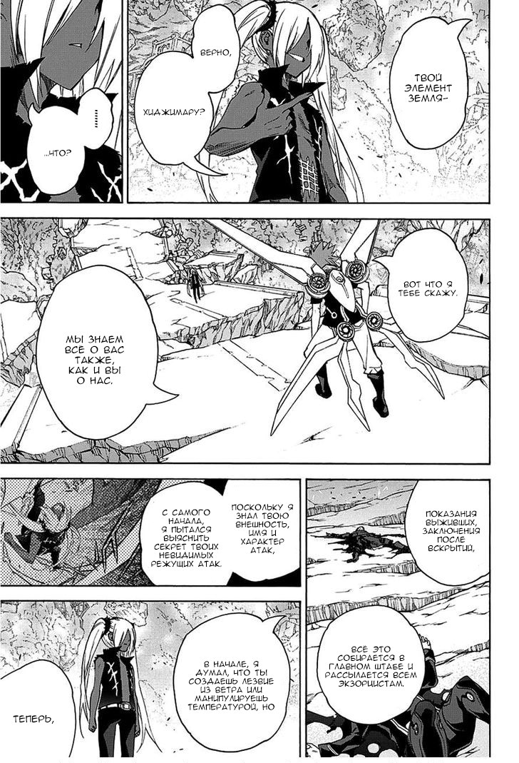 Read Две звезды оммёдзи Manga Online