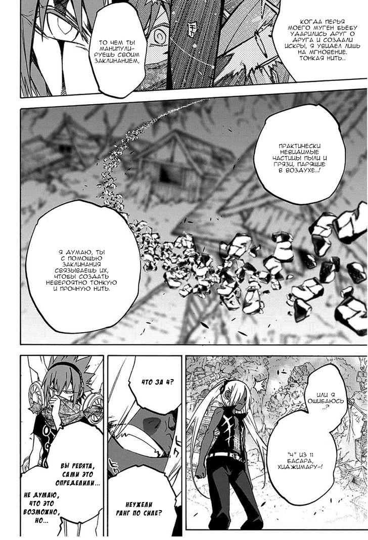 Read Две звезды оммёдзи Manga Online