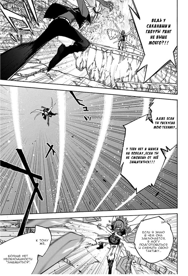 Read Две звезды оммёдзи Manga Online