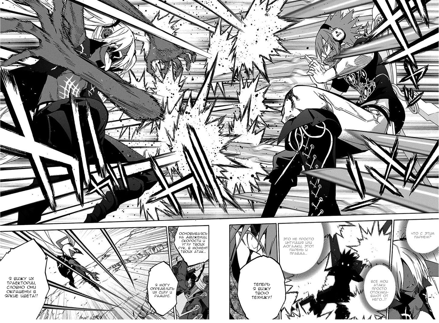 Read Две звезды оммёдзи Manga Online