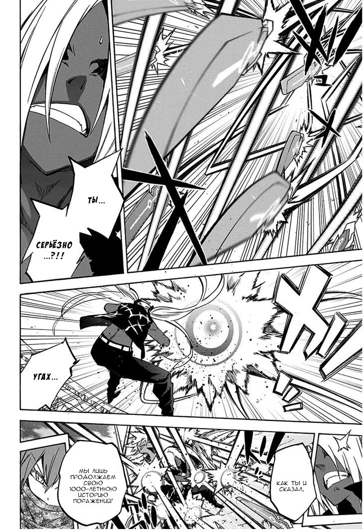 Read Две звезды оммёдзи Manga Online