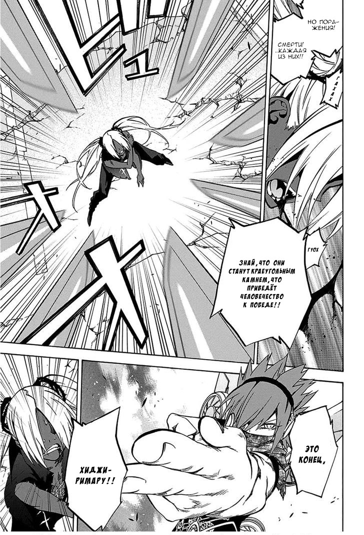 Read Две звезды оммёдзи Manga Online