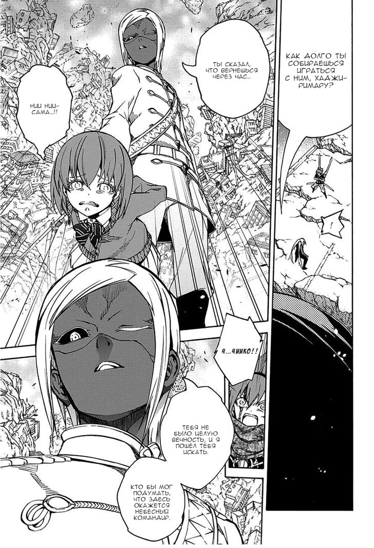 Read Две звезды оммёдзи Manga Online