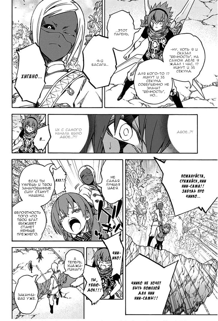 Read Две звезды оммёдзи Manga Online