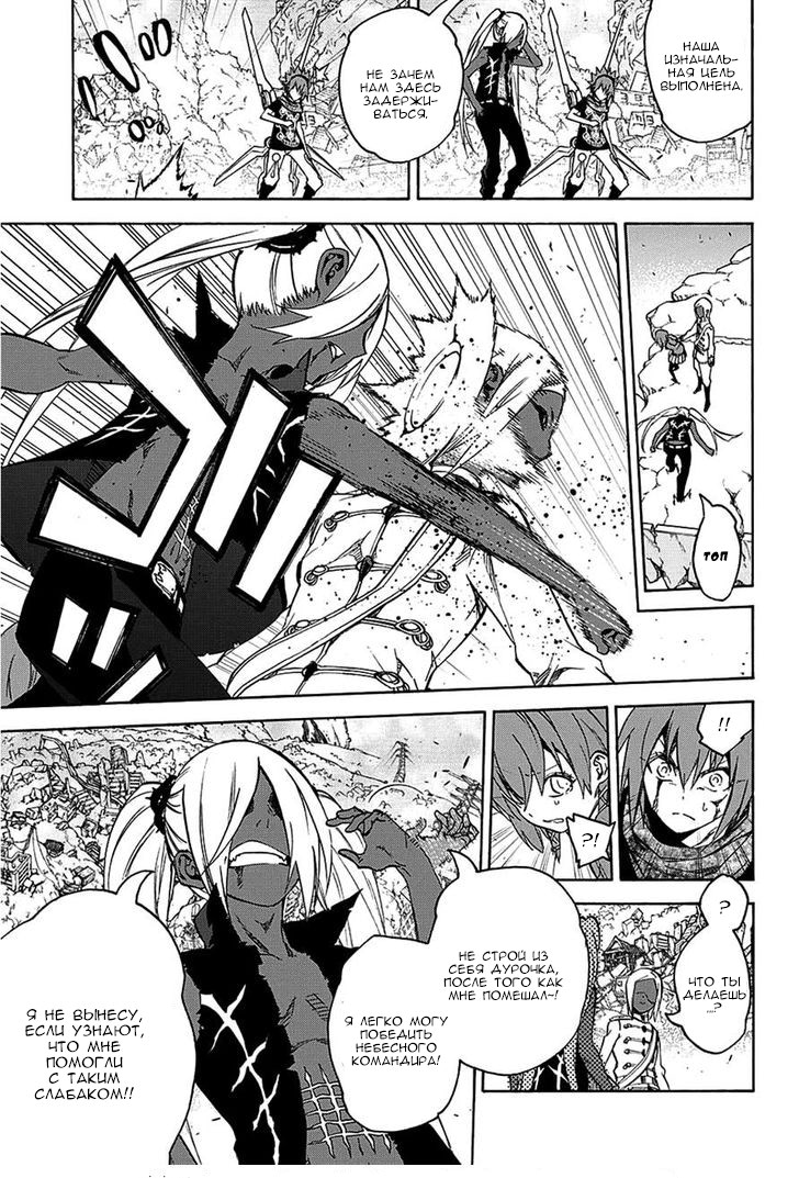 Read Две звезды оммёдзи Manga Online