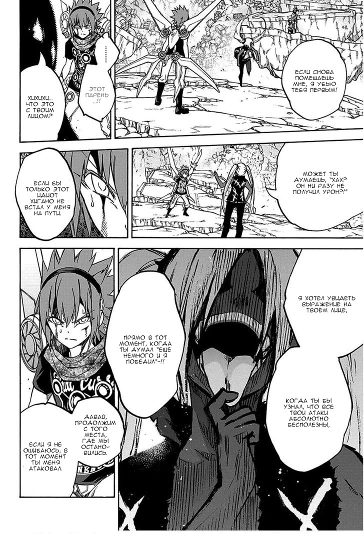 Read Две звезды оммёдзи Manga Online