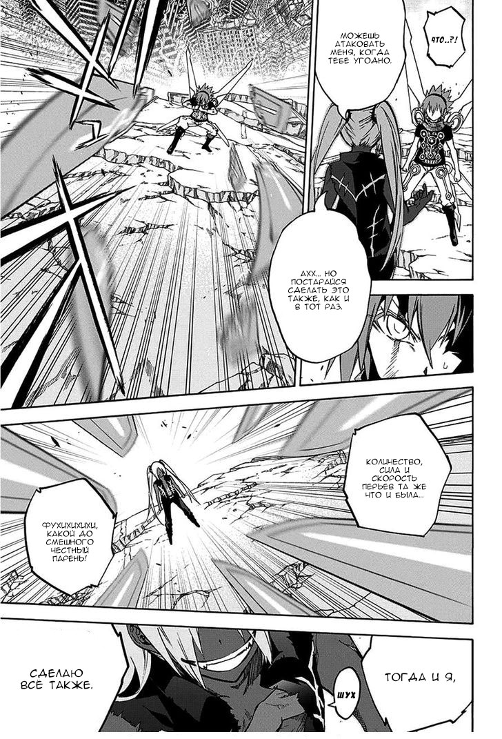 Read Две звезды оммёдзи Manga Online