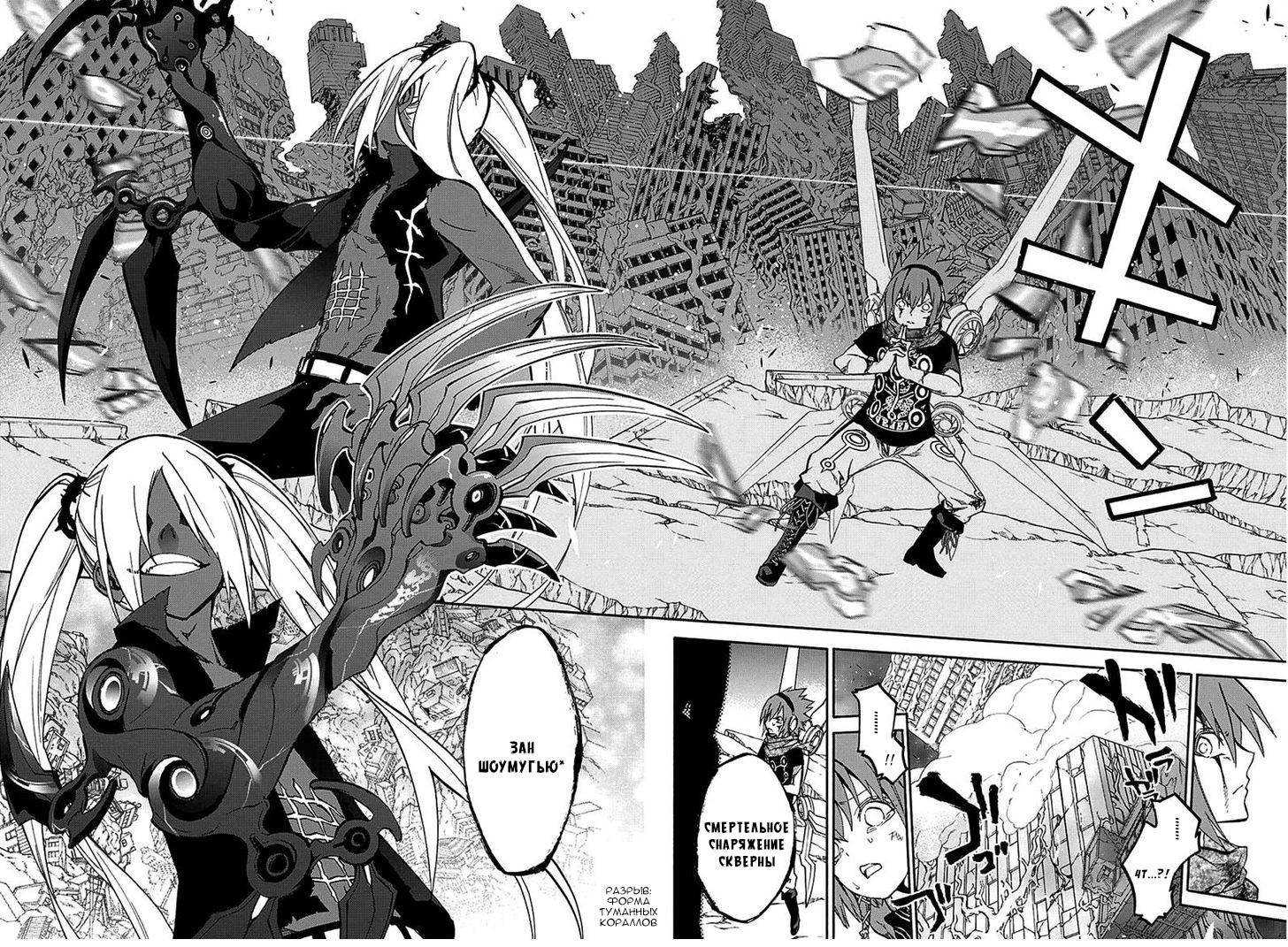 Read Две звезды оммёдзи Manga Online