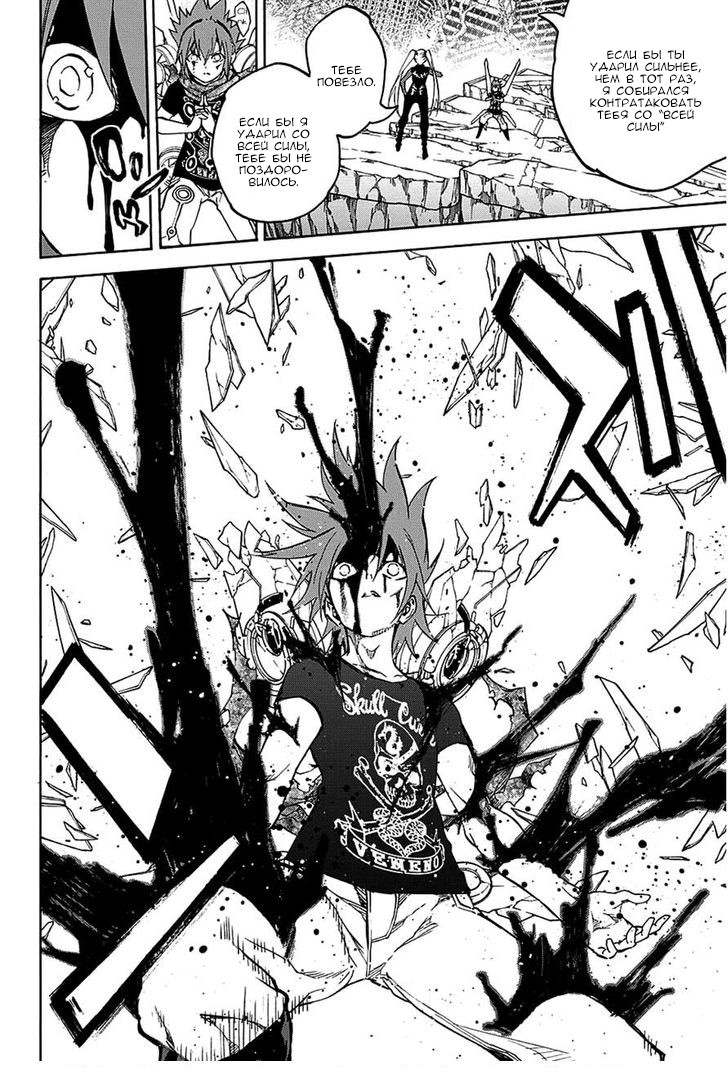 Read Две звезды оммёдзи Manga Online