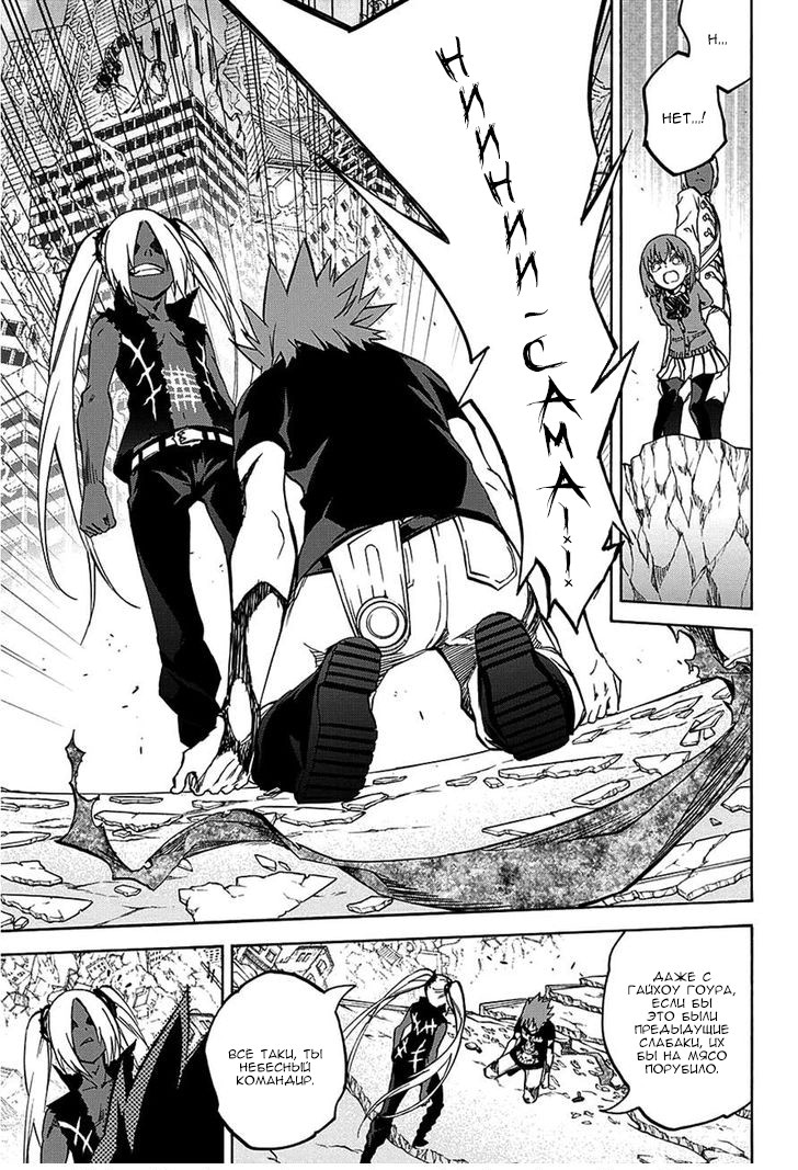 Read Две звезды оммёдзи Manga Online