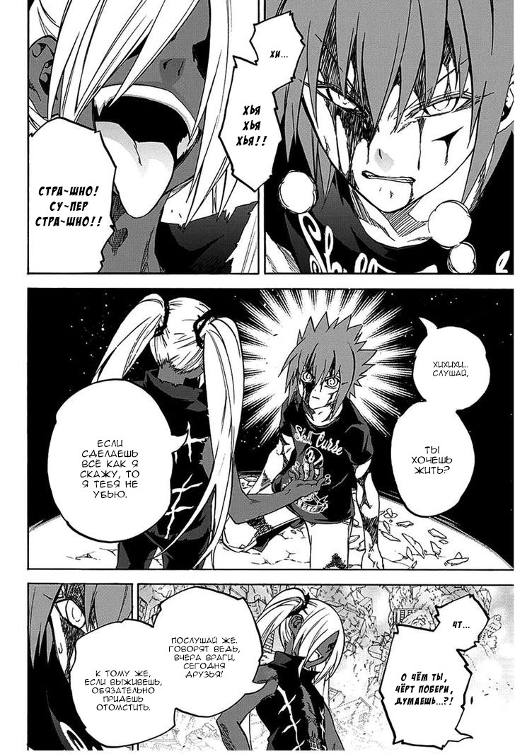 Read Две звезды оммёдзи Manga Online