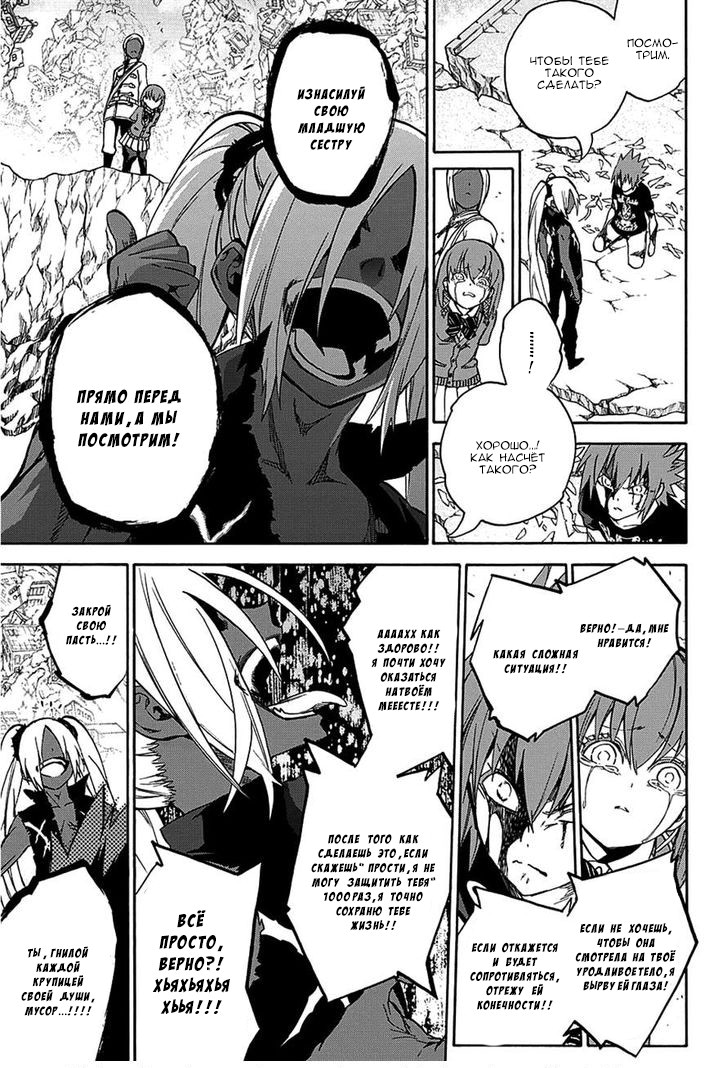 Read Две звезды оммёдзи Manga Online