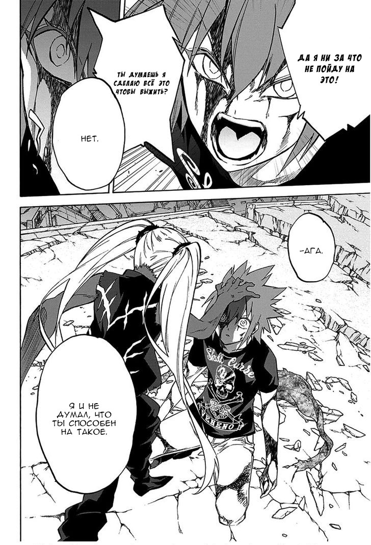 Read Две звезды оммёдзи Manga Online