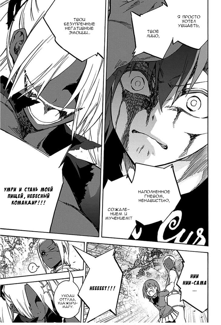 Read Две звезды оммёдзи Manga Online