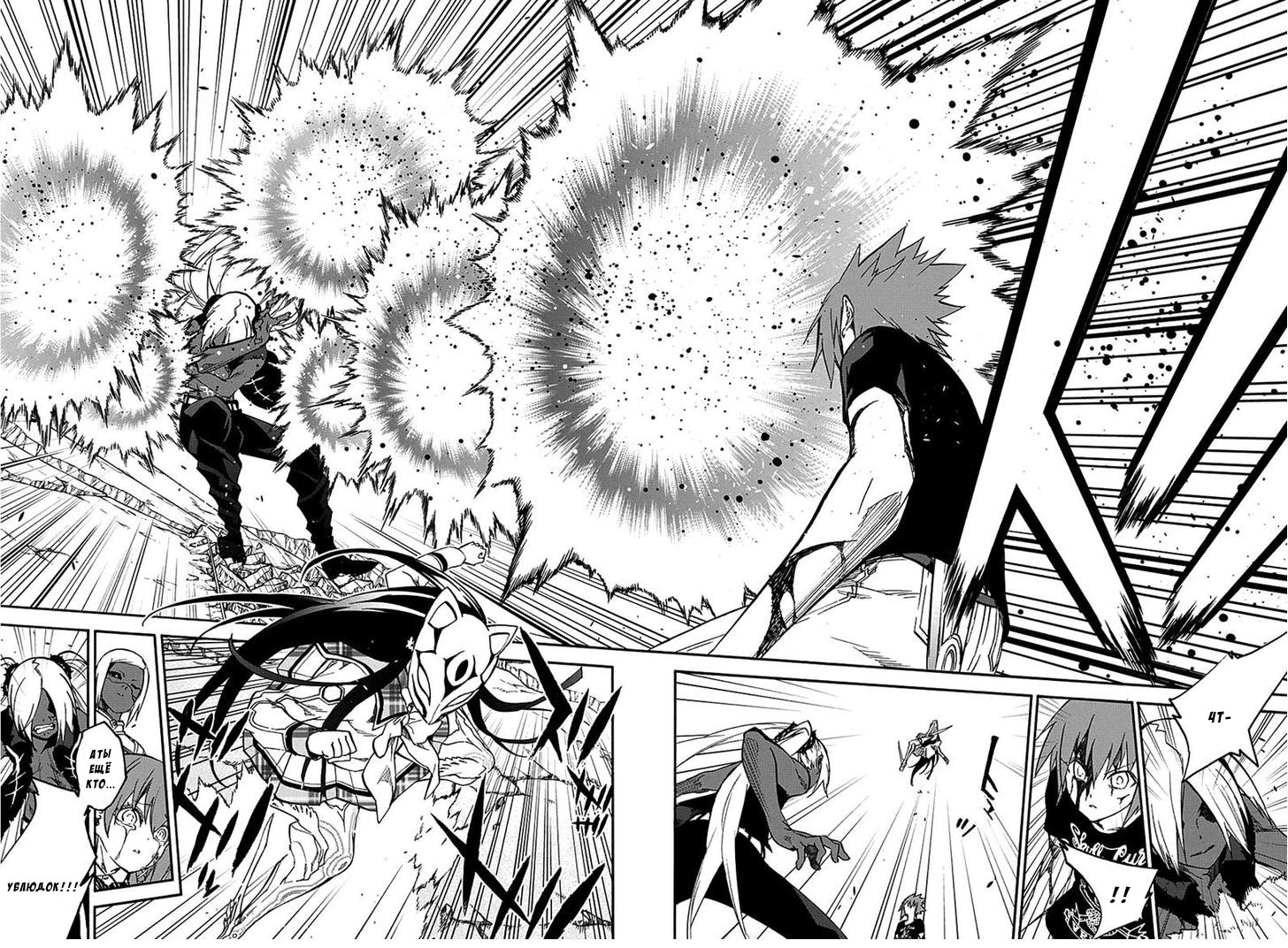 Read Две звезды оммёдзи Manga Online