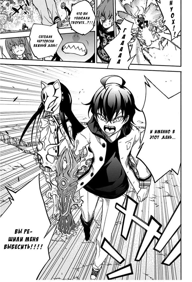 Read Две звезды оммёдзи Manga Online