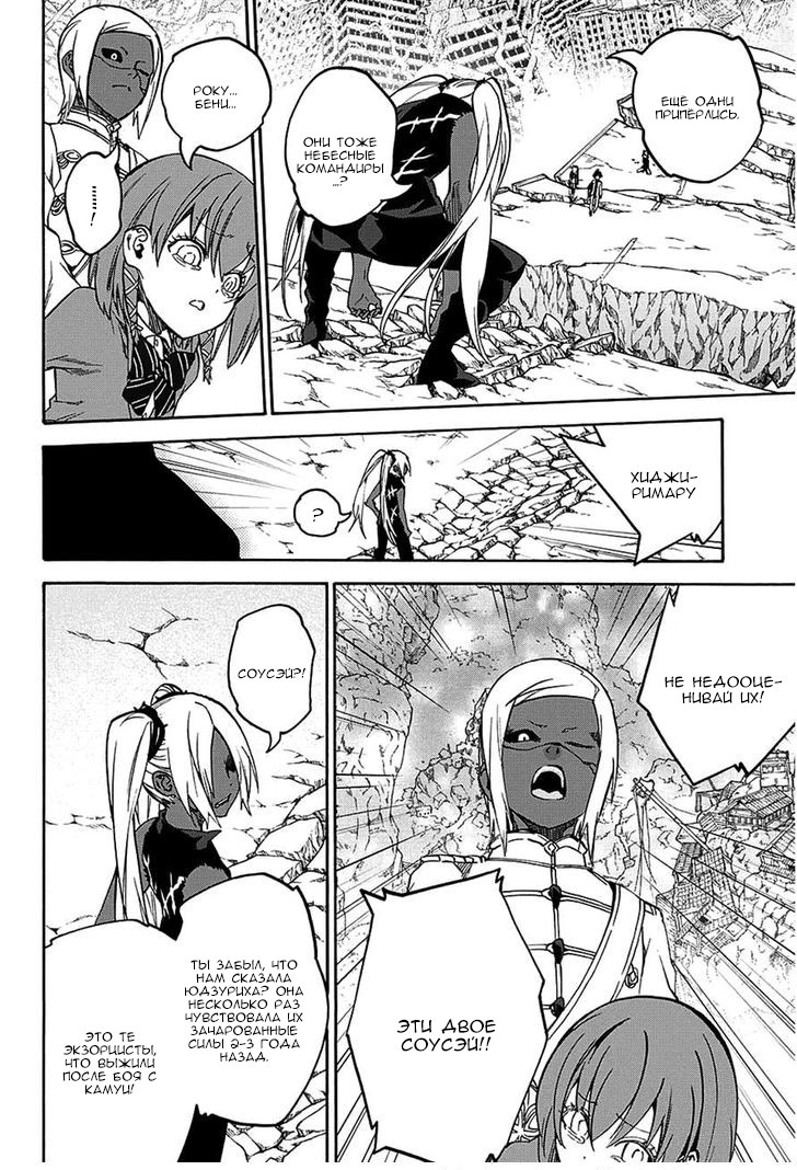 Read Две звезды оммёдзи Manga Online