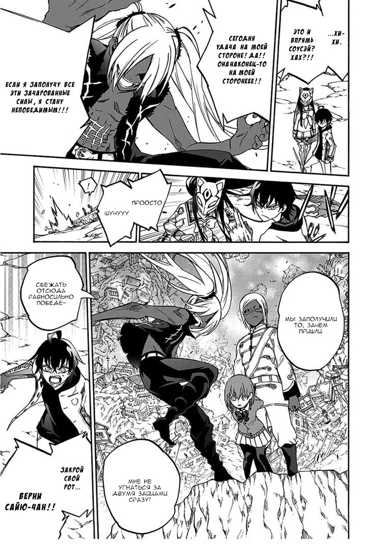 Read Две звезды оммёдзи Manga Online