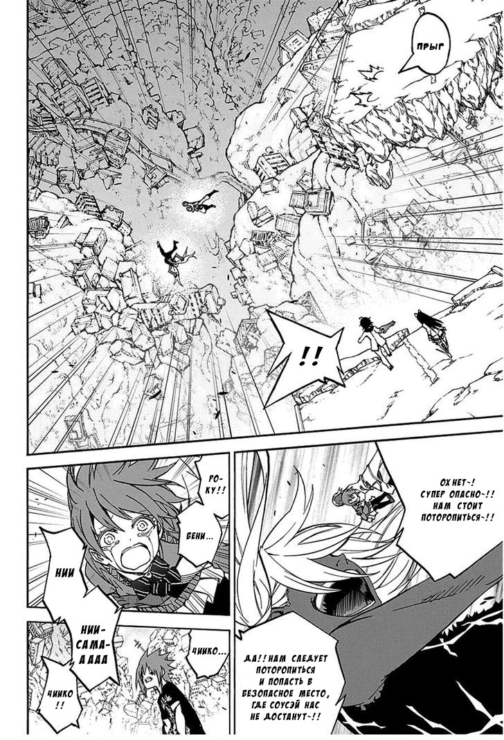 Read Две звезды оммёдзи Manga Online