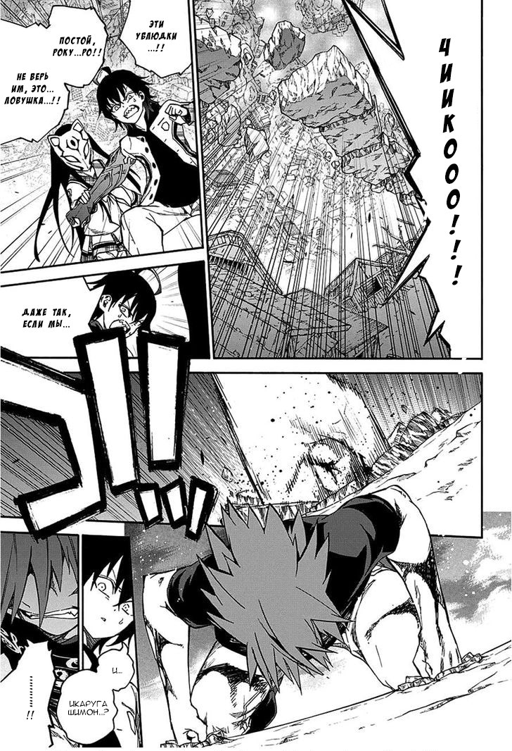 Read Две звезды оммёдзи Manga Online