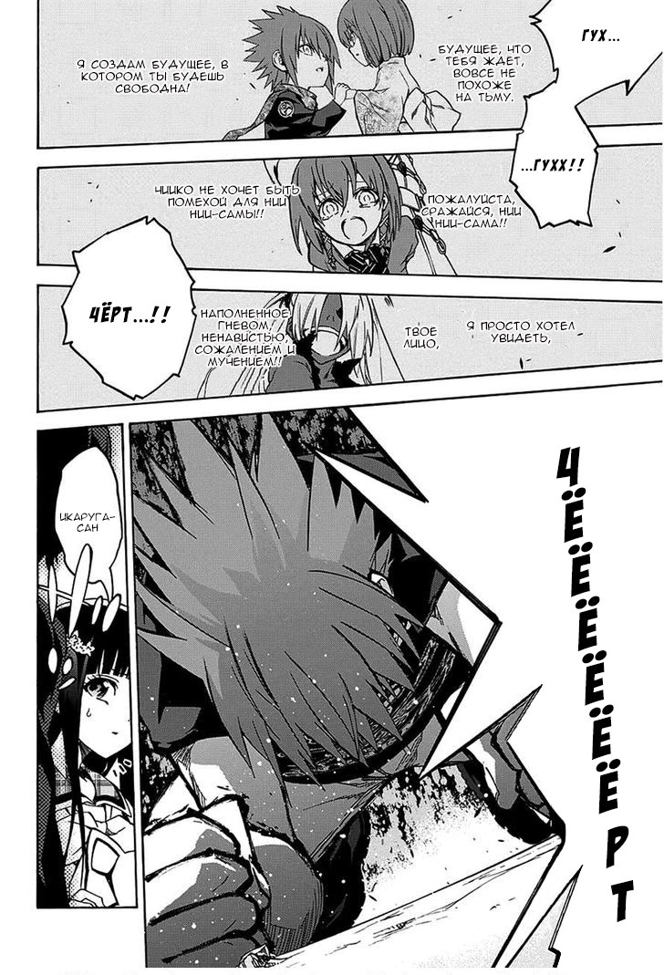 Read Две звезды оммёдзи Manga Online