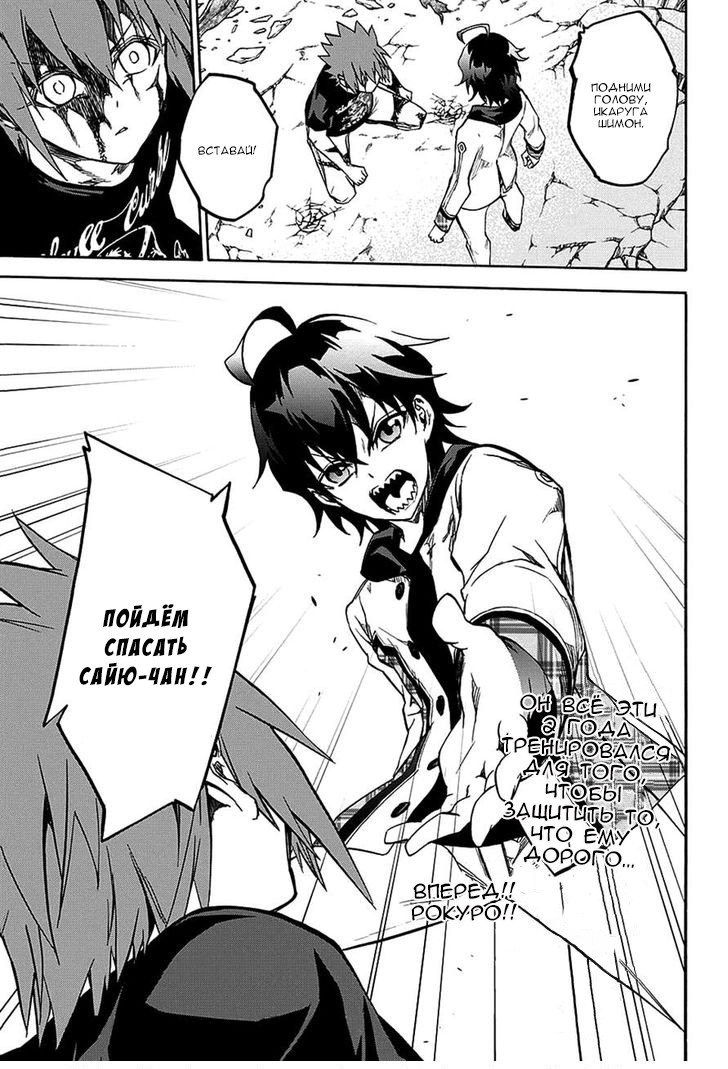 Read Две звезды оммёдзи Manga Online