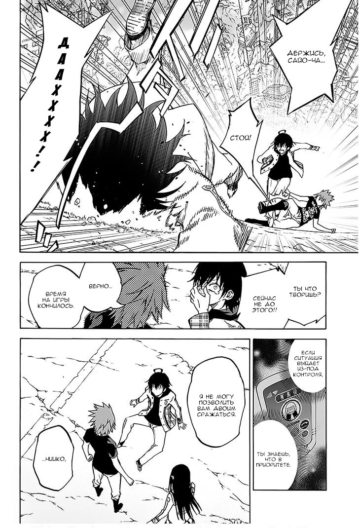 Read Две звезды оммёдзи Manga Online