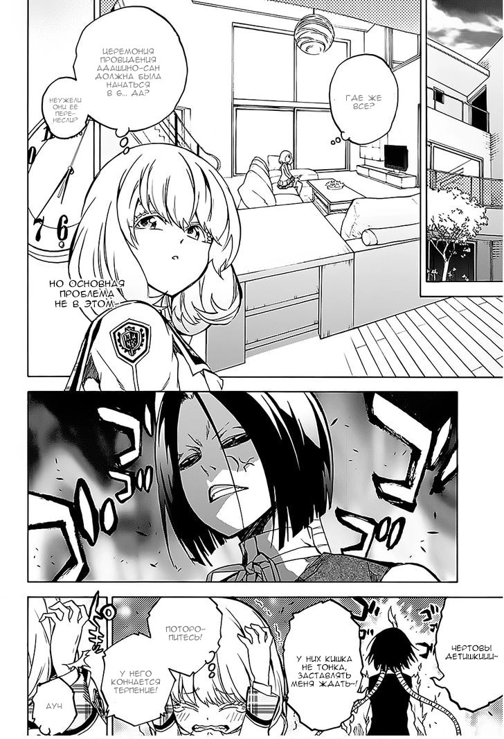 Read Две звезды оммёдзи Manga Online