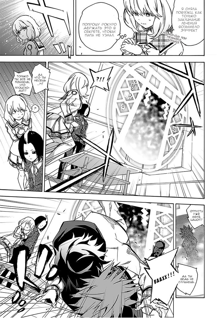 Read Две звезды оммёдзи Manga Online