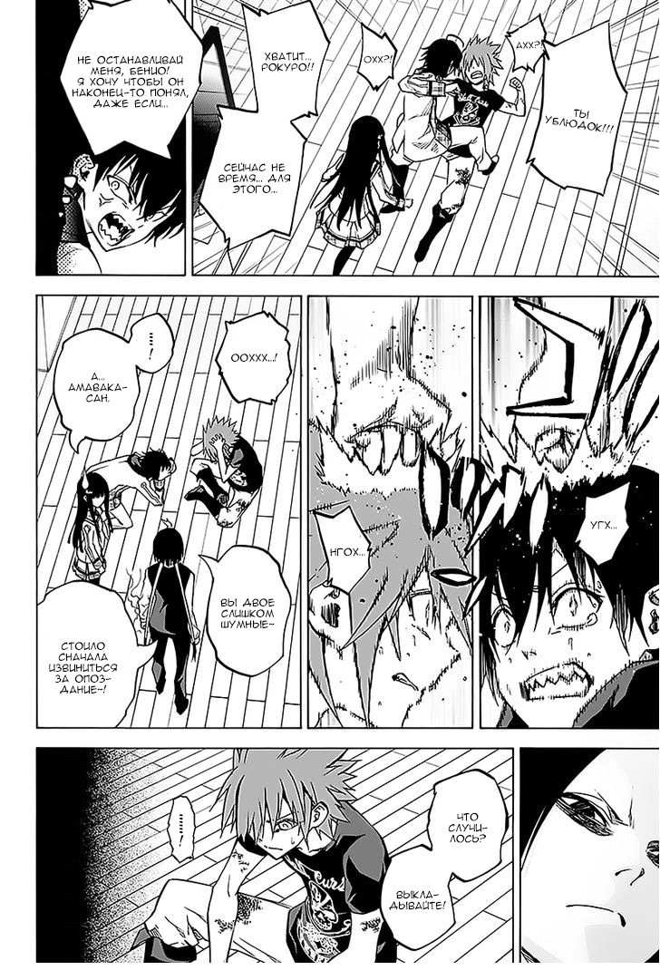 Read Две звезды оммёдзи Manga Online