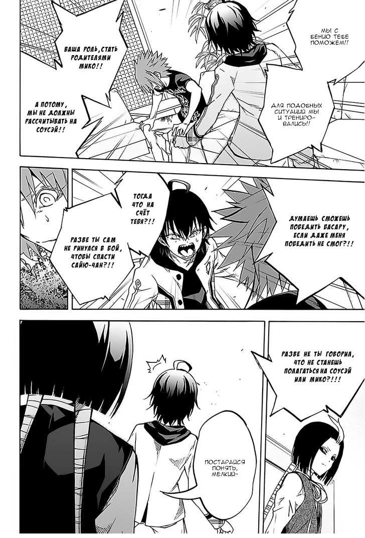 Read Две звезды оммёдзи Manga Online