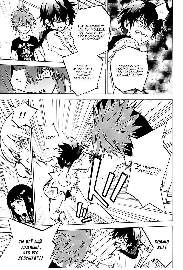 Read Две звезды оммёдзи Manga Online