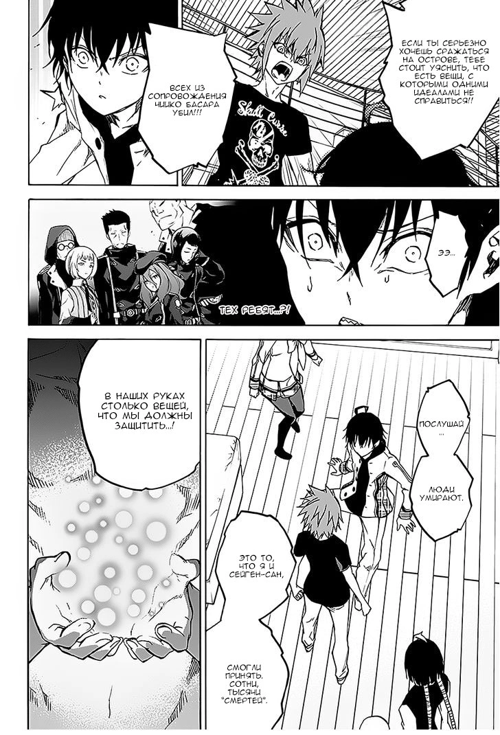 Read Две звезды оммёдзи Manga Online