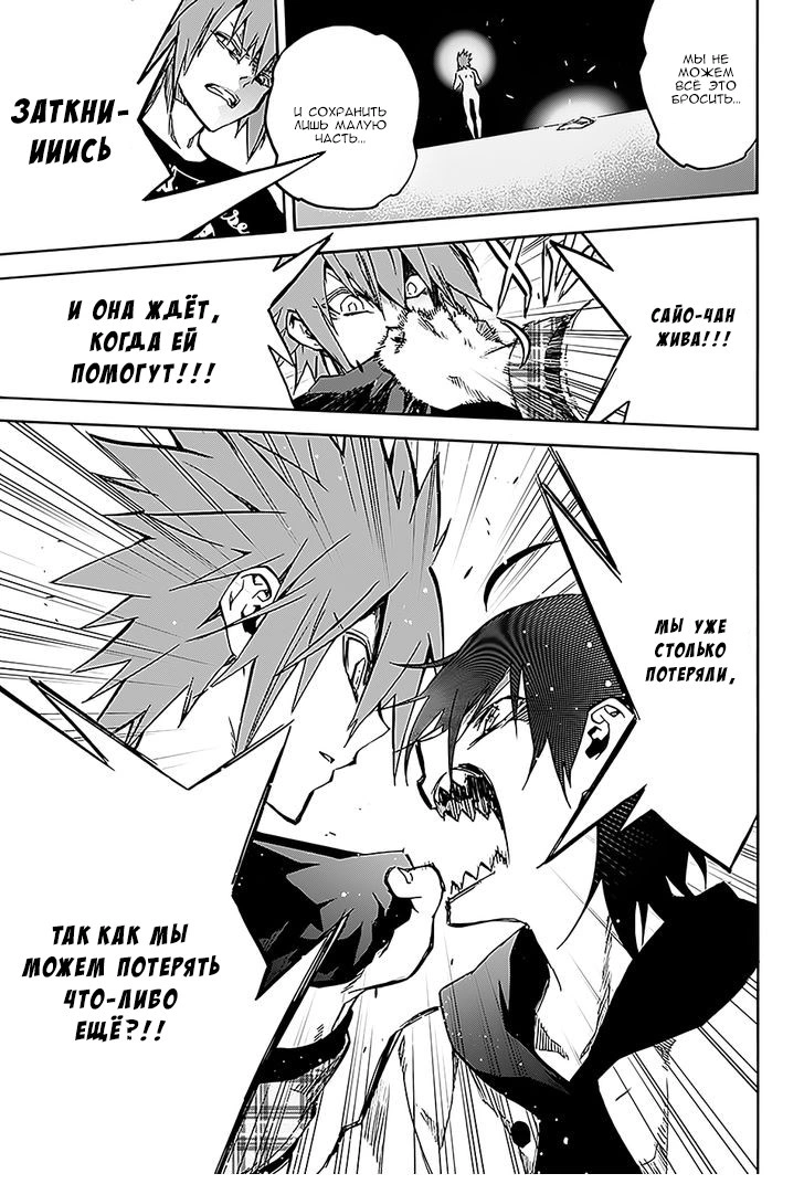 Read Две звезды оммёдзи Manga Online