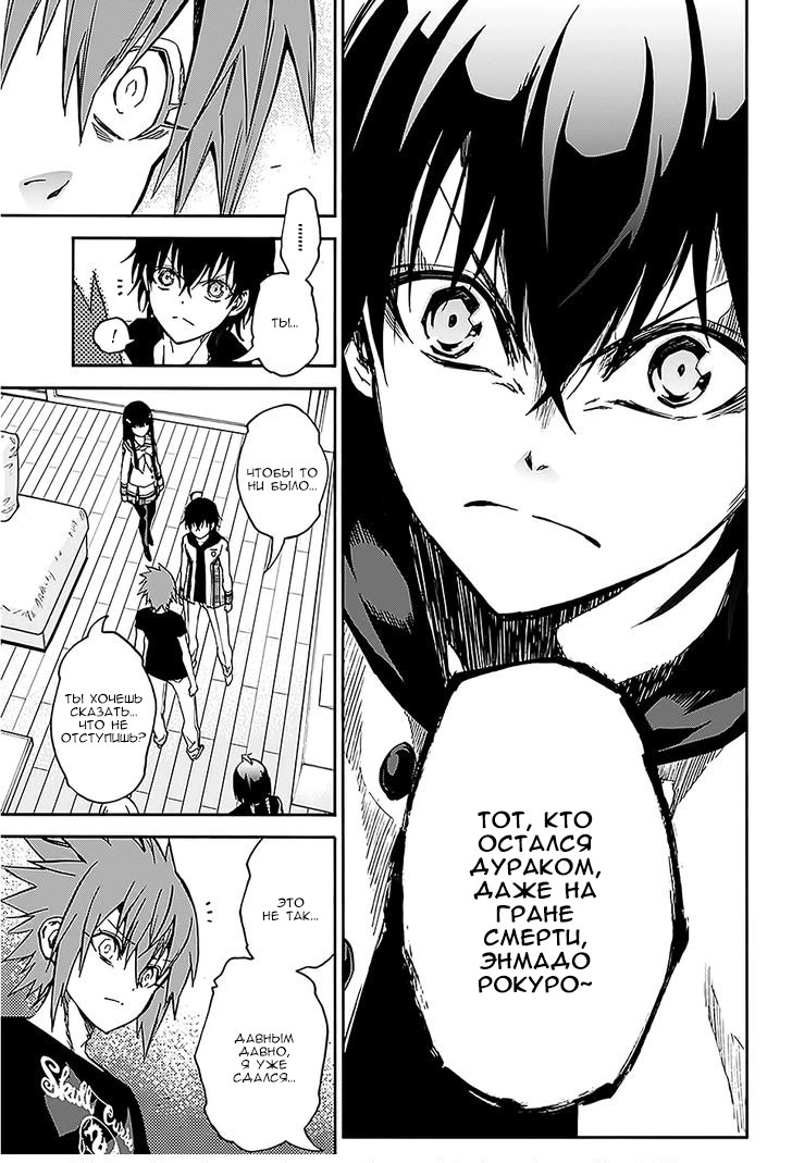 Read Две звезды оммёдзи Manga Online