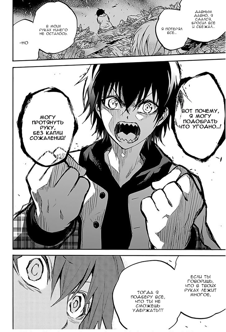 Read Две звезды оммёдзи Manga Online